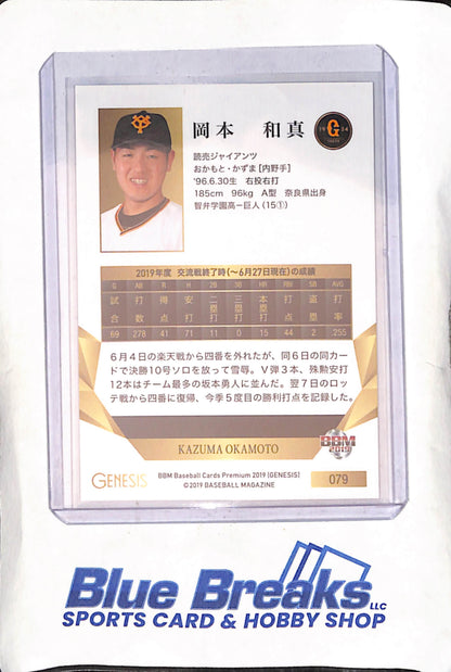 2019 BBM - Genesis - Kazuma Okamoto - #079 - Baseball - Giants