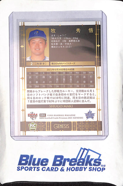2021 BBM - Genesis - Shugo Maki - #086 - RC - Baseball - Baystars