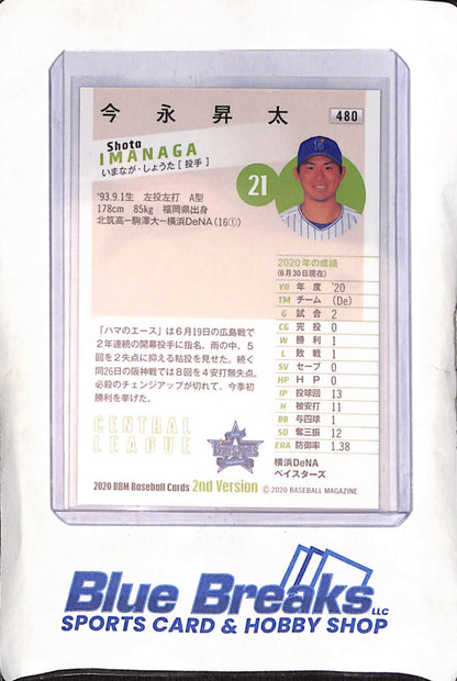2020 BBM - 2nd Version - Shota Imanaga - #480 - Facsimile Auto - Baseball - Baystars - Cubs