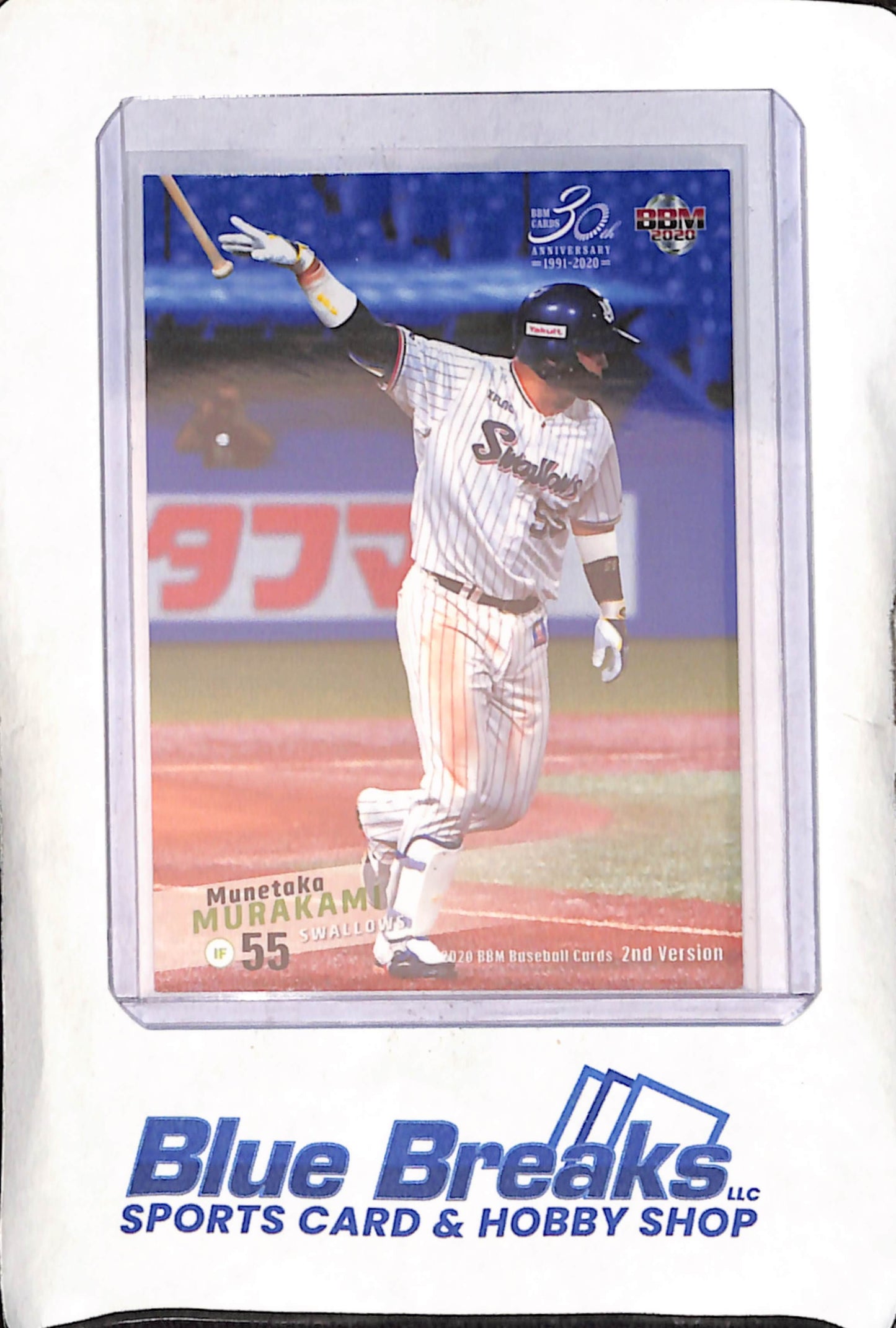 2020 BBM - 2nd Version - Munetaka Murakami - #549 - Baseball - Swallows