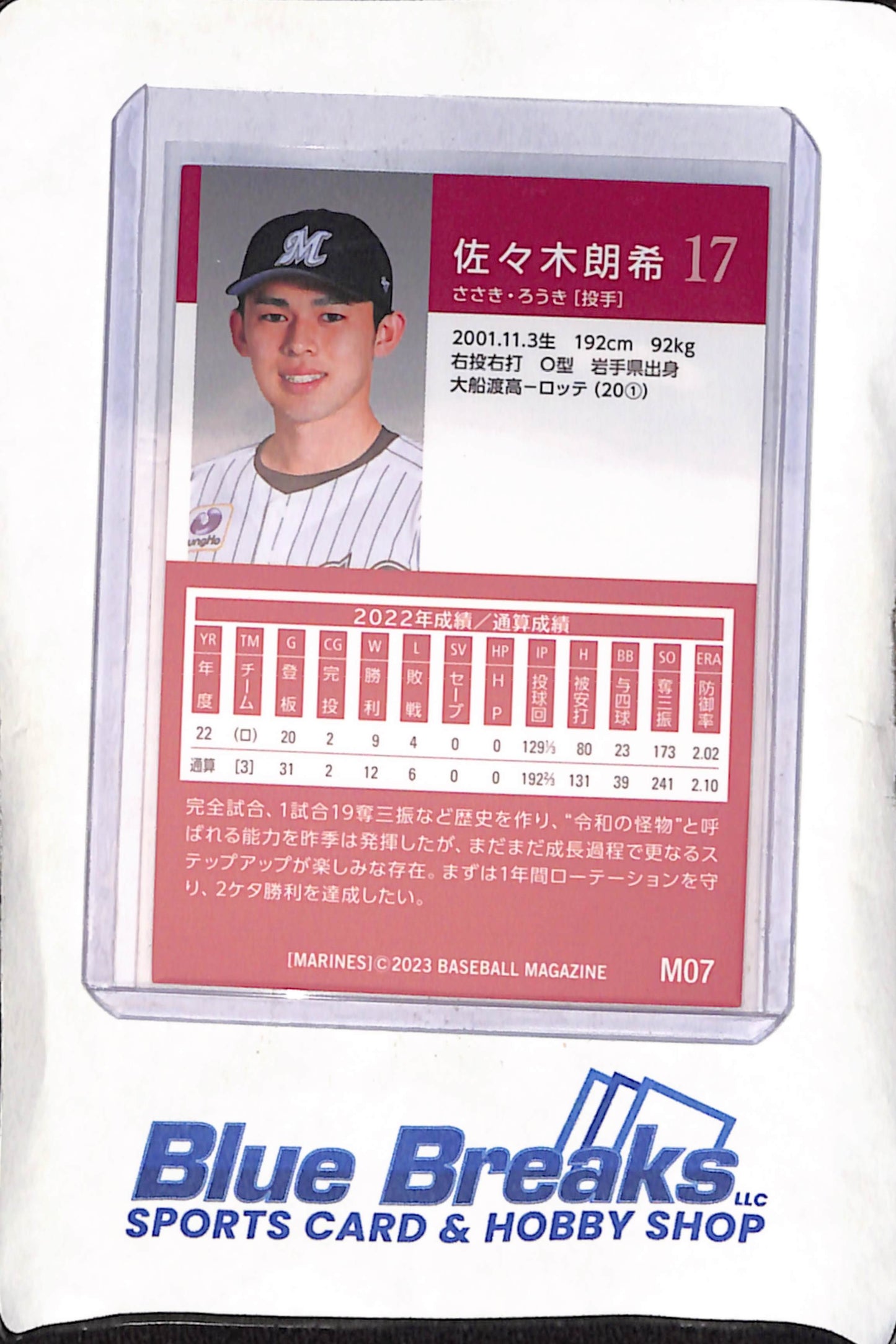 2023 BBM - Roki Sasaki - #M07 - Holo - Baseball - Marines - Dodgers