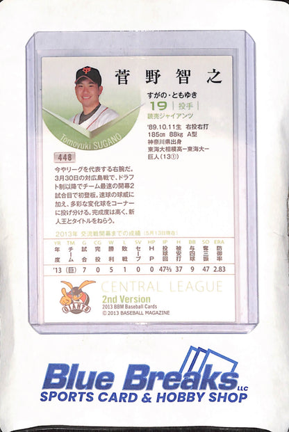 2013 BBM - 2nd Version - Tomoyuki Sugano - #448 - Rookie -  Baseball - Giants - Orioles
