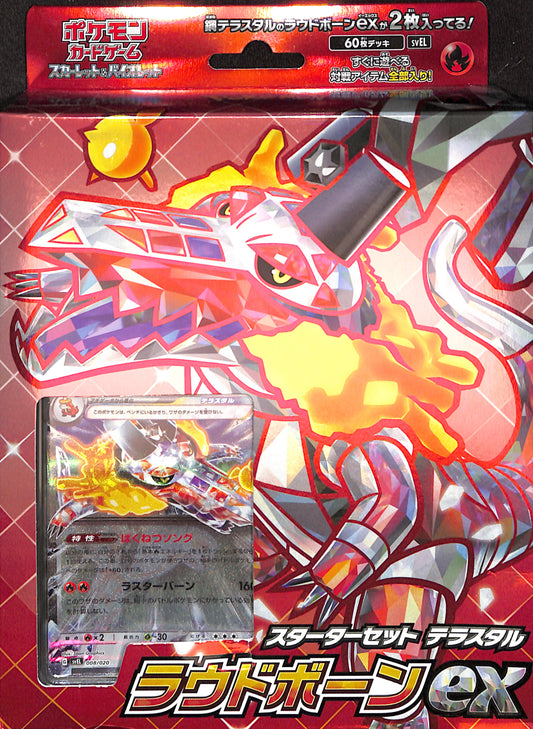 Pokemon Card Game Scarlet & Violet Starter Set Terrastar Loudbone Ex Japan - Sealed Wax