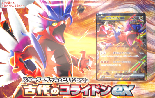 Pokemon Card Game Scarlet & Violet Starter Deck & Build Set Ancient Corydon EX - Sealed Wax