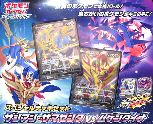 Pokemon - Card Game Special Deck Set Box Zacian Zamazenta VS Eternatus Japanese - Sealed Wax