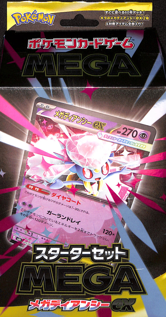 Pokemon MEGA Starter Set Mega Diancie ex - MBD: MEGA Starter Set Mega Diancie ex (MBD) - Sealed Wax