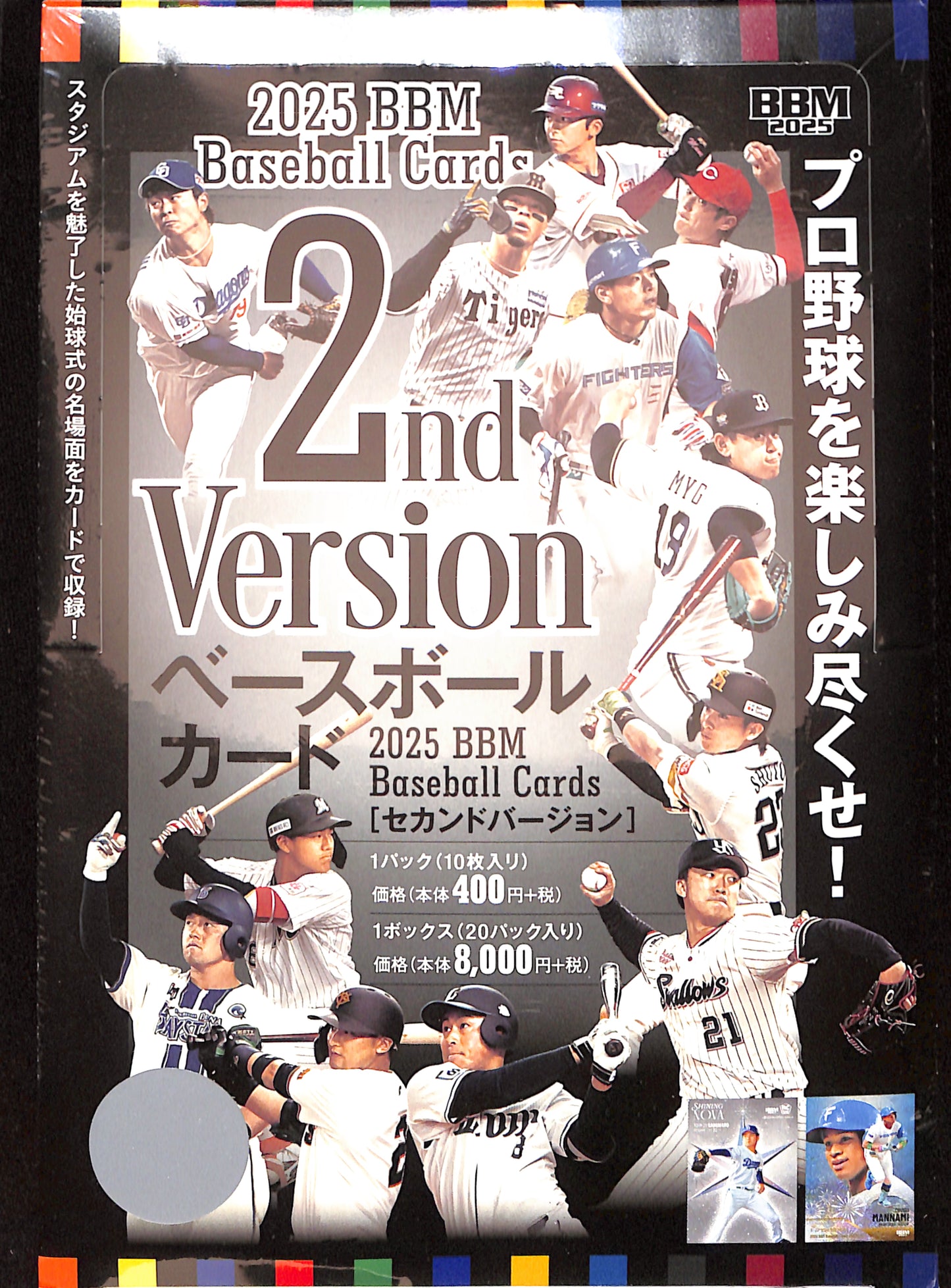 2025 BBM 2nd Version NPB Hobby Box - Sealed Wax - Japanese Baseball