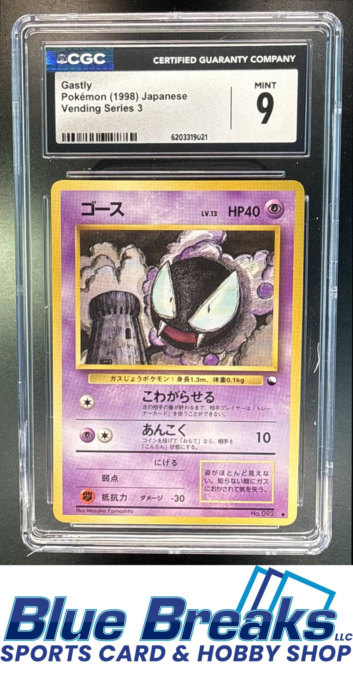 1998 Pokemon Japanese Vending Series 3 Gastly #092 CGC 9