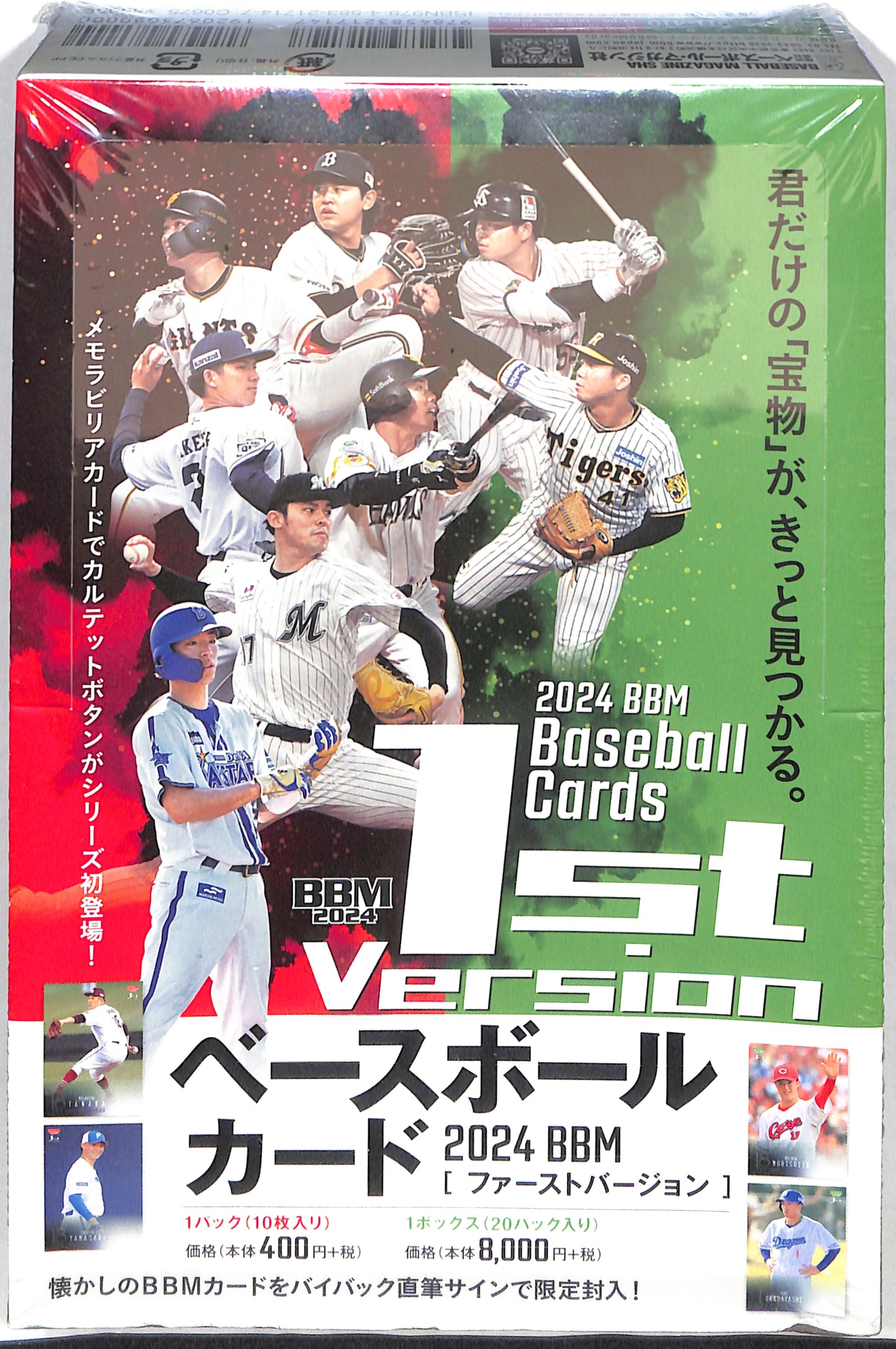 2024 BBM - Japanese 1st Version Hobby Box - Sealed Wax