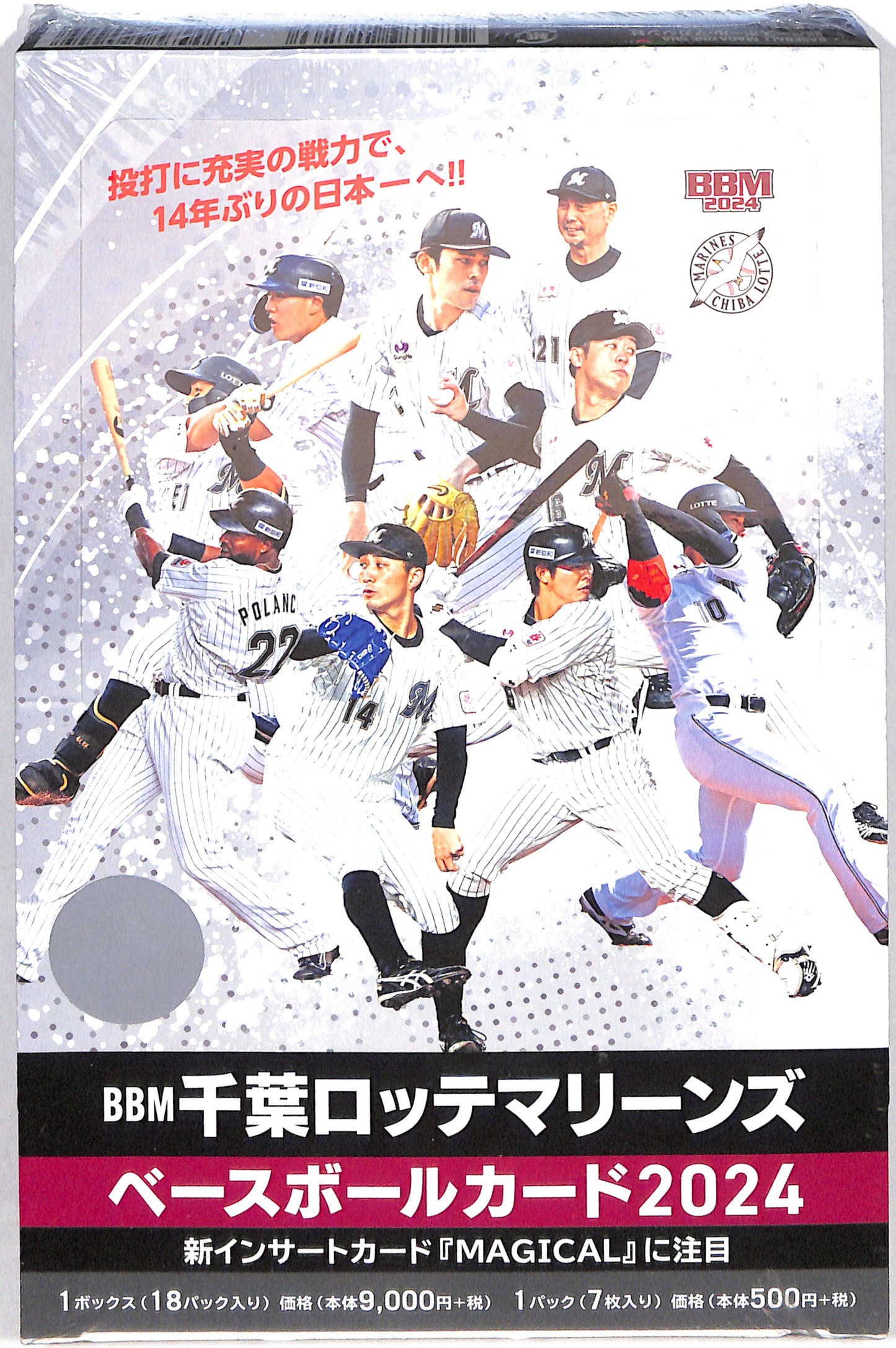 2024 BBM - Chiba Lotte Marines - Baseball - NPB - Sealed Wax