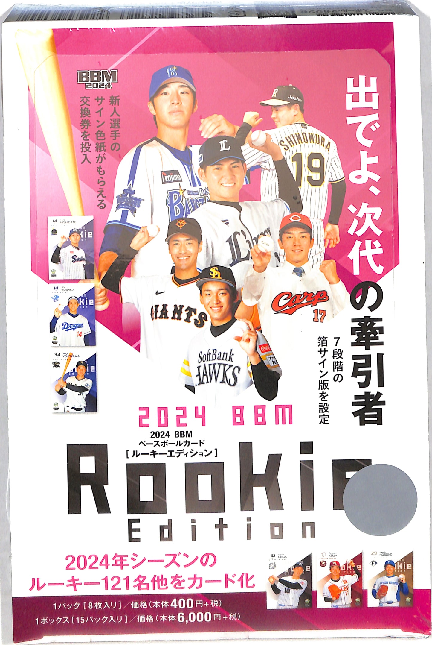 2024 BBM - Japanese Rookie Version Hobby Box - Sealed Wax