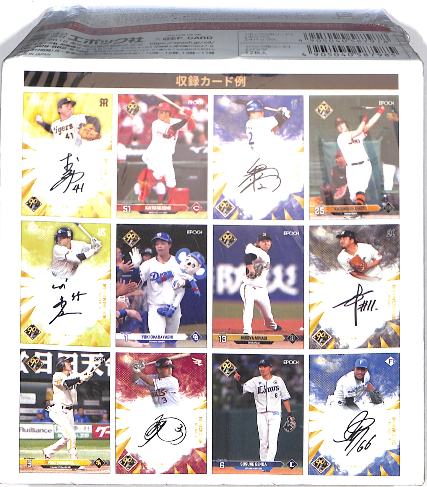 2024 Epoch - NPB - Japanese Baseball - Hobby Box - Sealed Wax