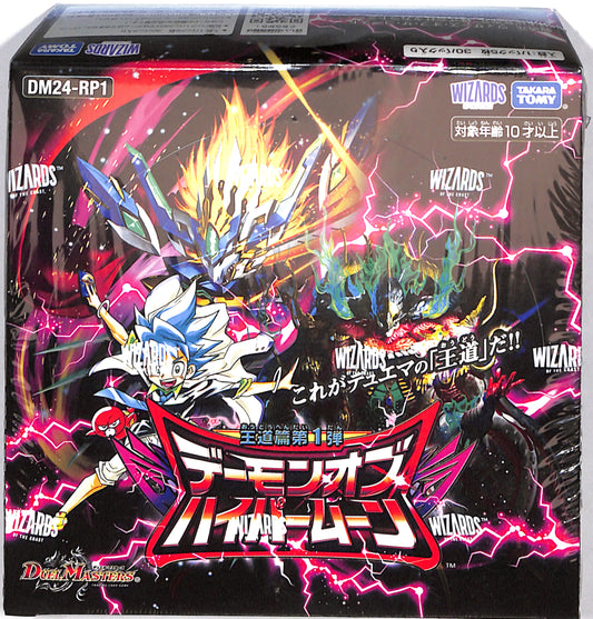 DUEL MASTERS TCG - ROYAL ROAD VOLUME 1 DEMON OF HYPER MOON BOOSTER BOX JAPANESE - Sealed Wax