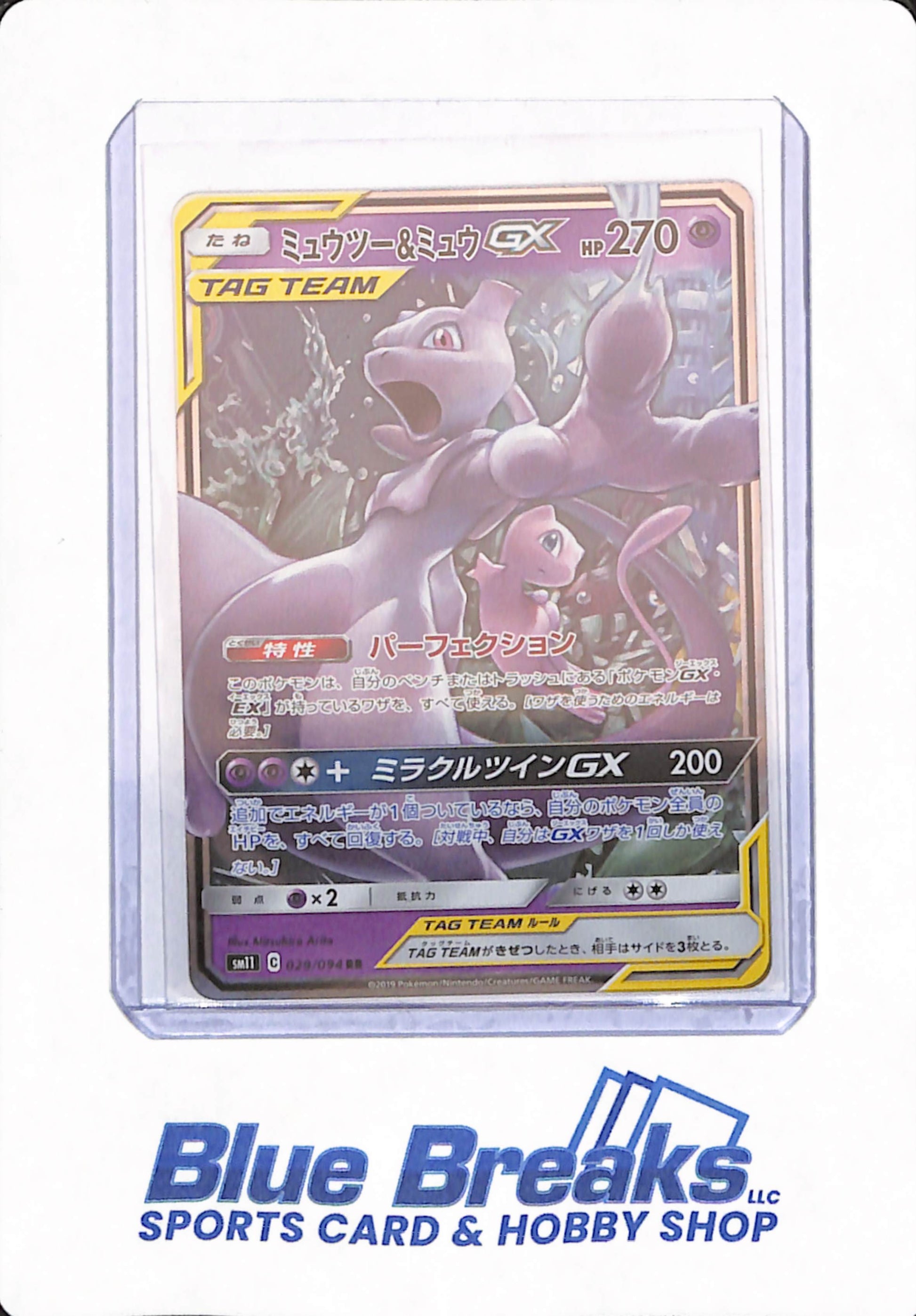 Mewtwo & Mew GX Pokemon Card Japanese 029/094 RR Holo miracle twin Blue Breaks Sarasota LLC Mewtwo & Mew GX Pokemon Card Japanese 029/094 RR Holo miracle twin Blue Breaks Sarasota LLC