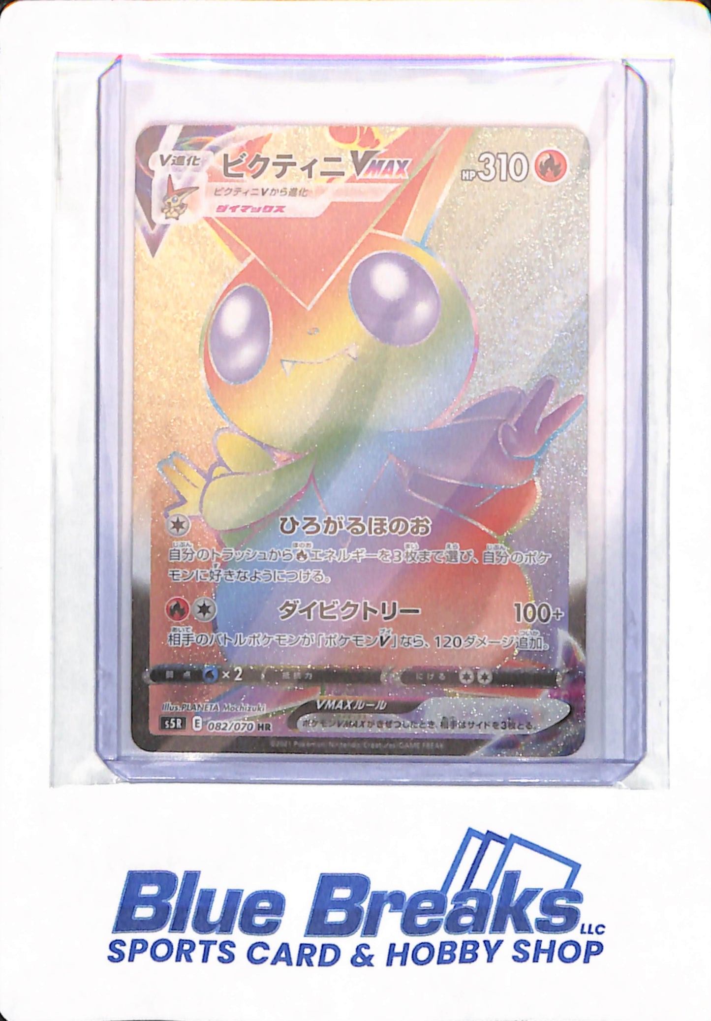 Victini VMAX HR 082/070 S5R Rapid Strike Master - Pokemon Card Japanese