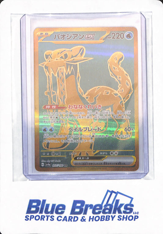 Chien-Pao ex UR 357/190 SV4a Shiny Treasure ex - Pokemon Card Japanese