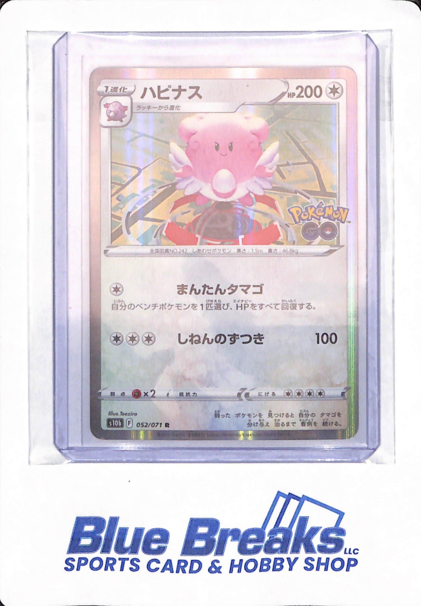 BLISSEY – HOLO - 052/071 – S10B – POKEMON GO – JAPANESE – POKEMON