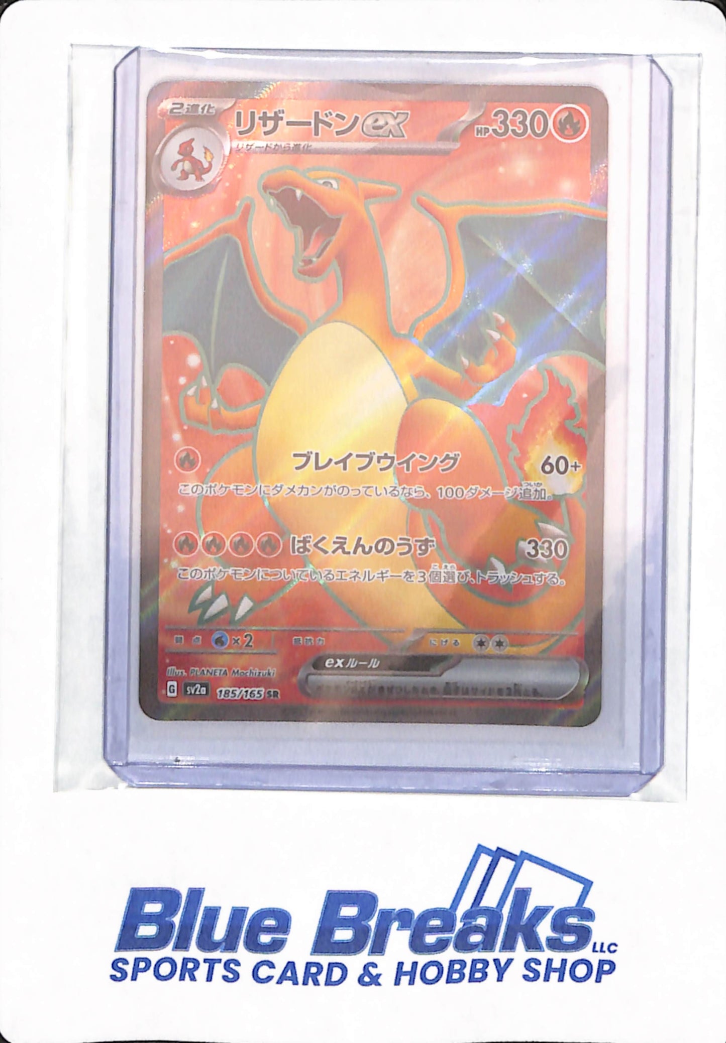 Pokemon - Charizard ex SR 2023 185/165 SV2a Japanese