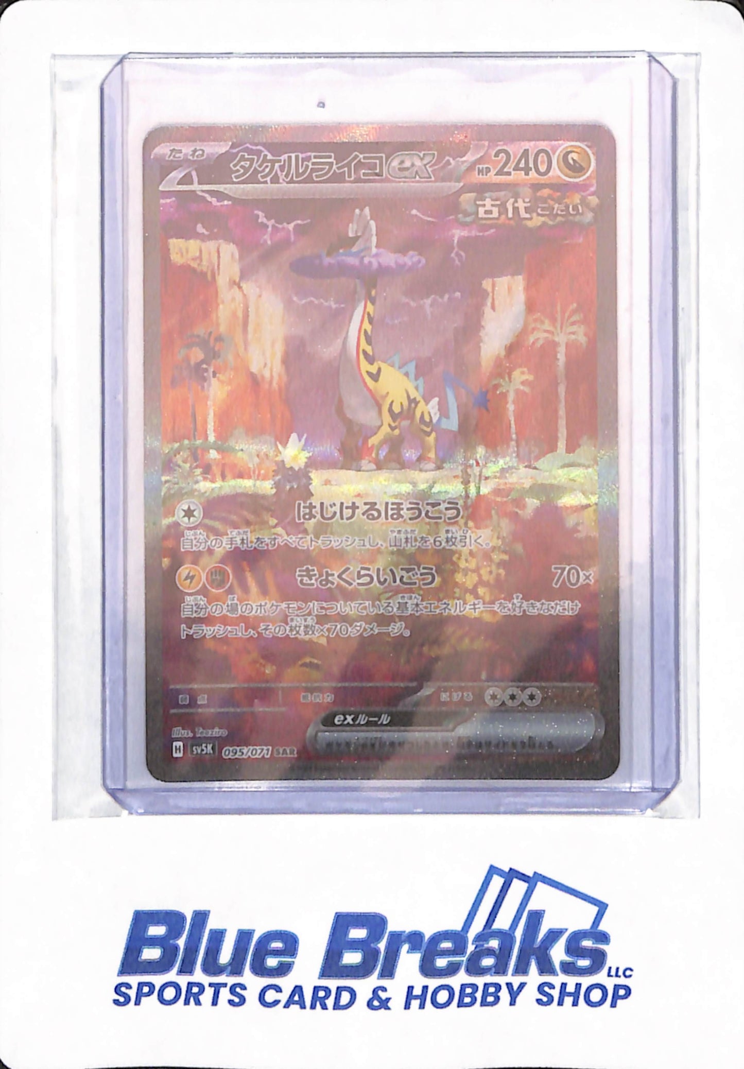 Raging Bolt ex 095/071 SAR Wild Force sv5K Pokemon Card Japanese