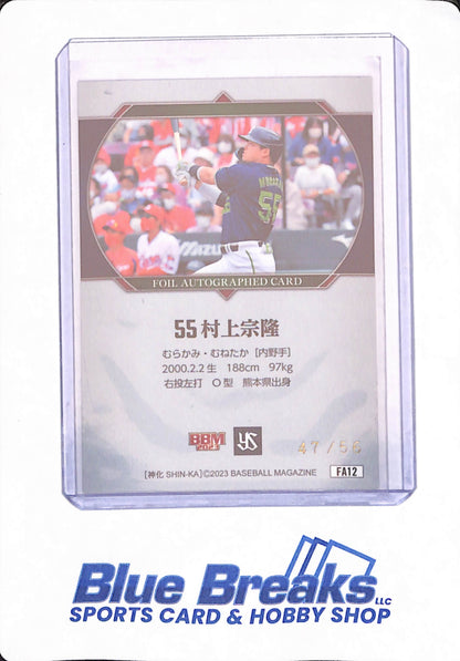 2023 BBM - Munetaka Murakami - Japanese Baseball - Tokyo Yakult Swallows - Foil Autographed Card - # FA12 - 47/56