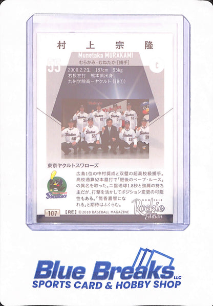 2018 BBM - Munetaka Murakami - # 107 - Japanese Baseball - Tokyo Yakult Swallows - Rookie