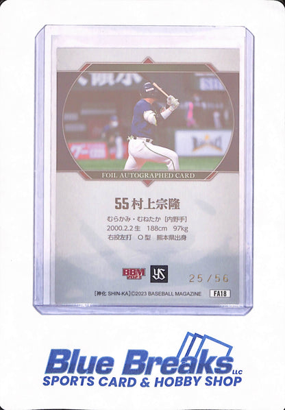 2023 BBM - Munetaka Murakami - Japanese Baseball - # FA 18 - 25/56 - Foil Autographed Card