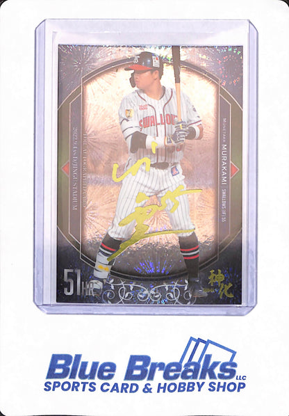 2023 BBM - Munetaka Murakami - Japanese Baseball - # FA51 - Tokyo Yakult Swallows - 45/56