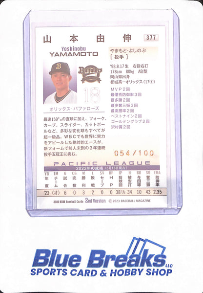 2023 BBM - Yoshinobu Yamamoto - Japanese Baseball - #377 - 054/100 - Orix Buffaloes - 2nd Version