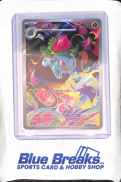 Japanese Pokemon - Ivysaur - Megabrave - #065/063