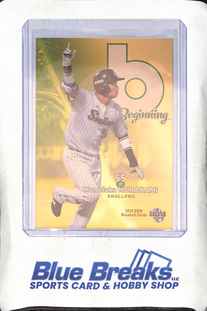 2019 BBM Baseball Cards 1st Version - Munetaka Murakami - Beginning - Tokyo Yakult Swallows - Japanese Baseball - #B08