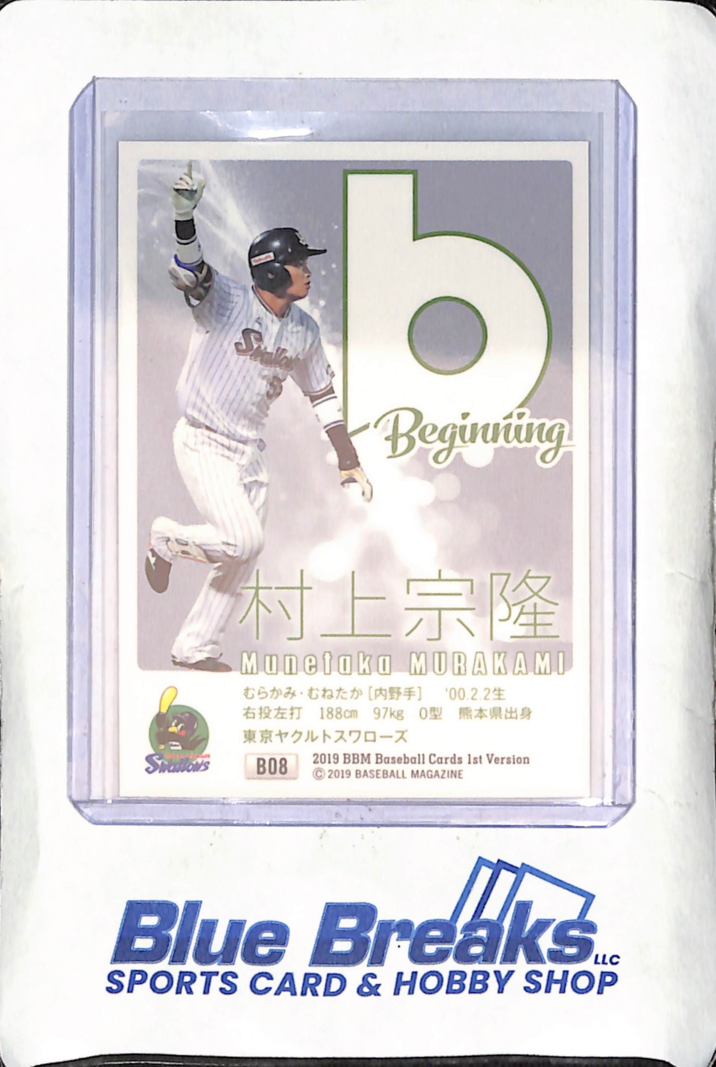 2019 BBM Baseball Cards 1st Version - Munetaka Murakami - Beginning - Tokyo Yakult Swallows - Japanese Baseball - #B08