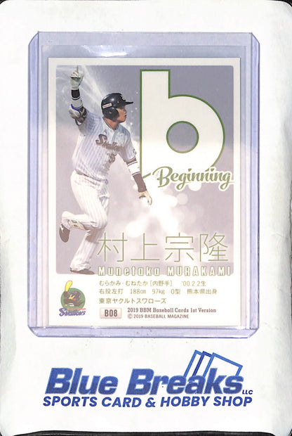 2019 BBM Baseball Cards 1st Version - Munetaka Murakami - Beginning - Tokyo Yakult Swallows - Japanese Baseball - #B08
