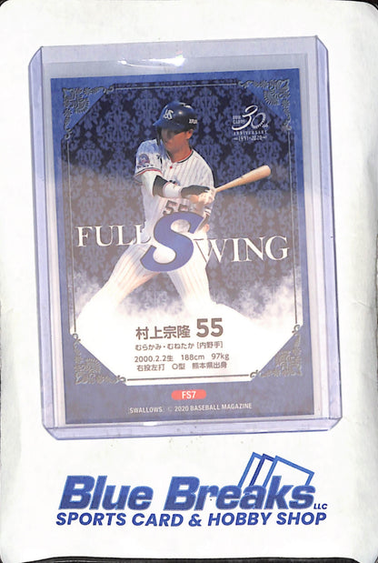2020 Baseball Magazine - Munetaka Murakami - Full Swing - Tokyo Yakult Swallows - Japanese Baseball - #FS7
