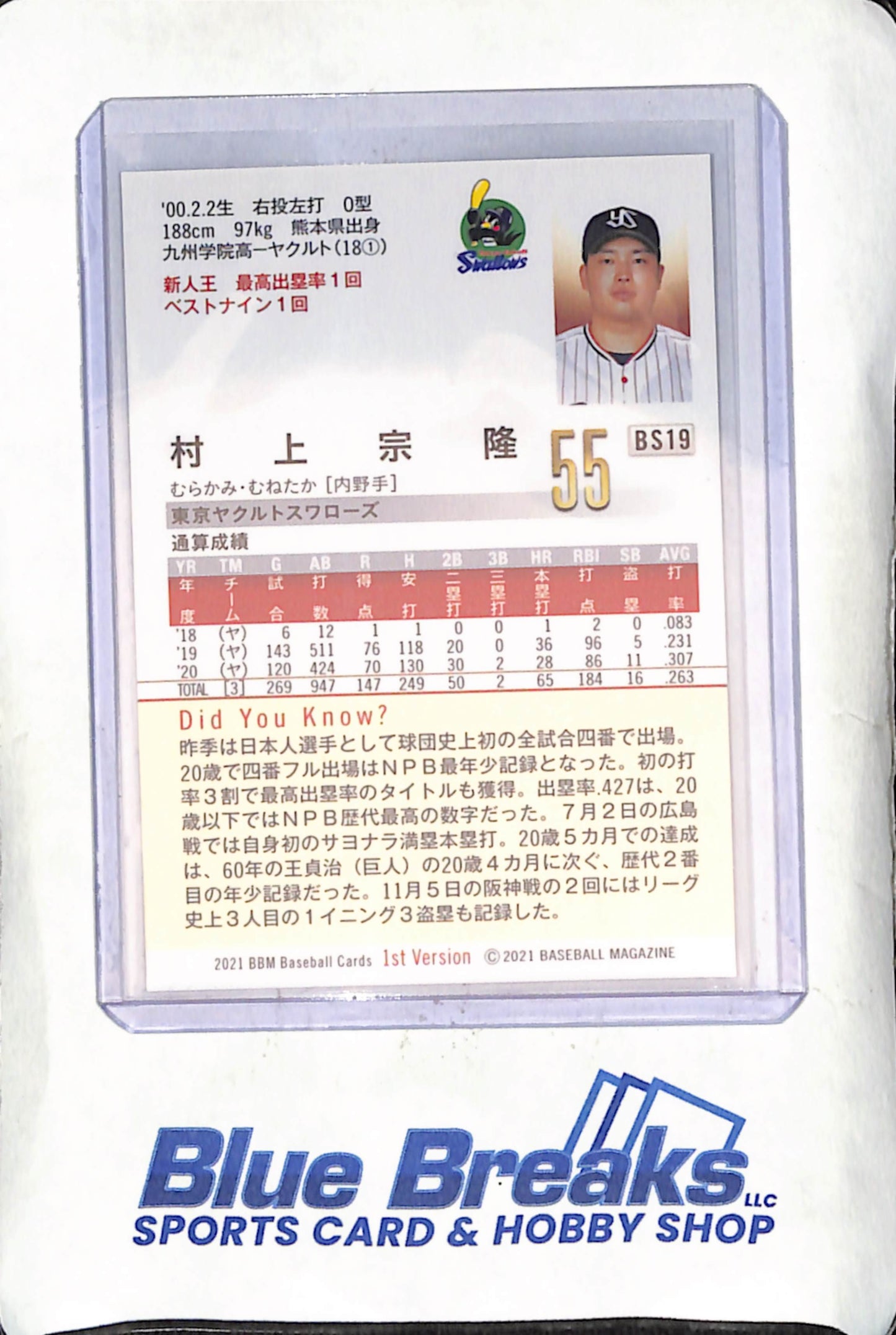 2021 BBM Baseball Cards 1st Version - Munetaka Murakami - Book Store Special Card - Tokyo Yakult Swallows - Japanese Baseball - #BS19