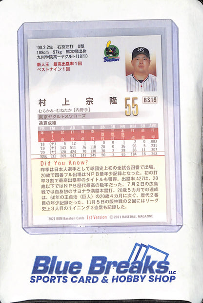 2021 BBM Baseball Cards 1st Version - Munetaka Murakami - Book Store Special Card - Tokyo Yakult Swallows - Japanese Baseball - #BS19
