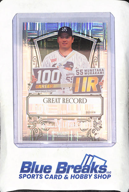 2021 BBM Baseball Magazine - Munetaka Murakami - 100 Career HR Great Record - Tokyo Yakult Swallows - Japanese Baseball - #GR24