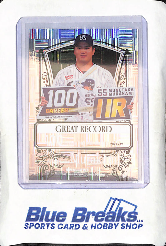 2021 BBM Baseball Magazine - Munetaka Murakami - 100 Career HR Great Record - Tokyo Yakult Swallows - Japanese Baseball - #GR24