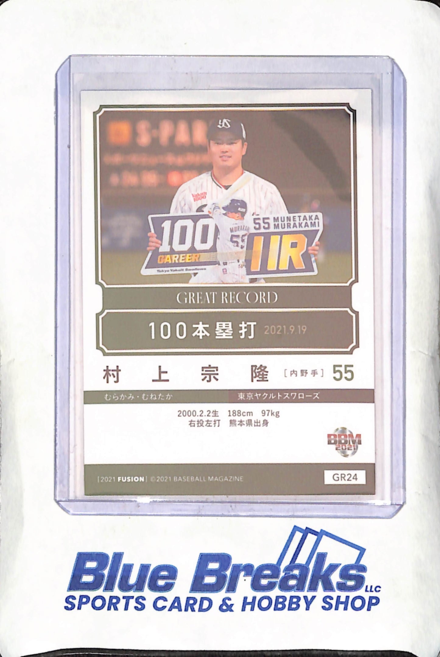 2021 BBM Baseball Magazine - Munetaka Murakami - 100 Career HR Great Record - Tokyo Yakult Swallows - Japanese Baseball - #GR24