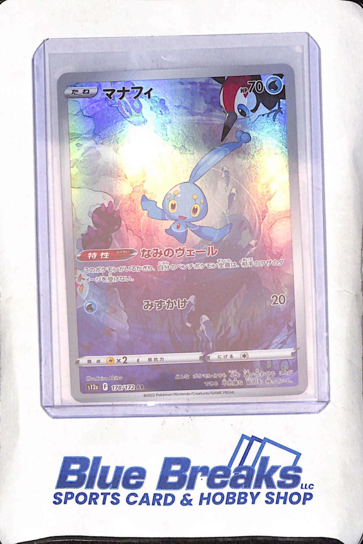 Japanese Pokemon - Manaphy - VSTAR Universe - Art Rare - #178/172