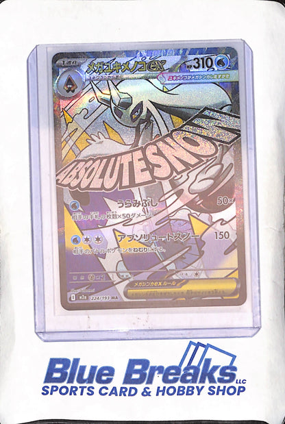 Japanese Pokemon - Mega Froslass ex - High Class Pack: MEGA Dream ex - #224/193