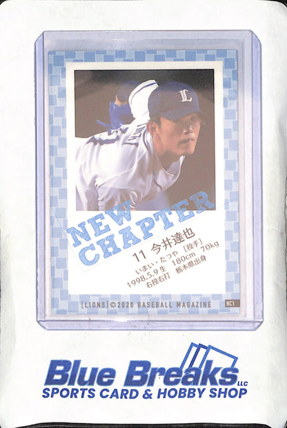 2020 Baseball Magazine - Tatsuya Imai - Next Chapter - Saitama Seibu Lions - Japanese Baseball - #NC1