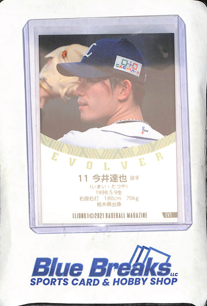 2021 Baseball Magazine - Tatsuya Imai - Evolver - Saitama Seibu Lions - Japanese Baseball - #EV1