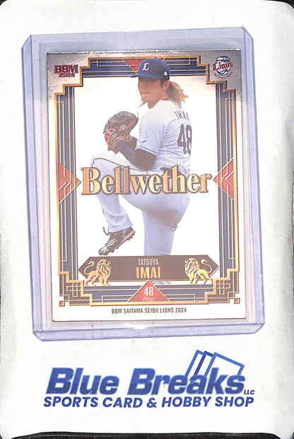 2024 Baseball Magazine - Tatsya Imai - Saitama Seibu Lions - Bellwether - Japanese Baseball - #BE3