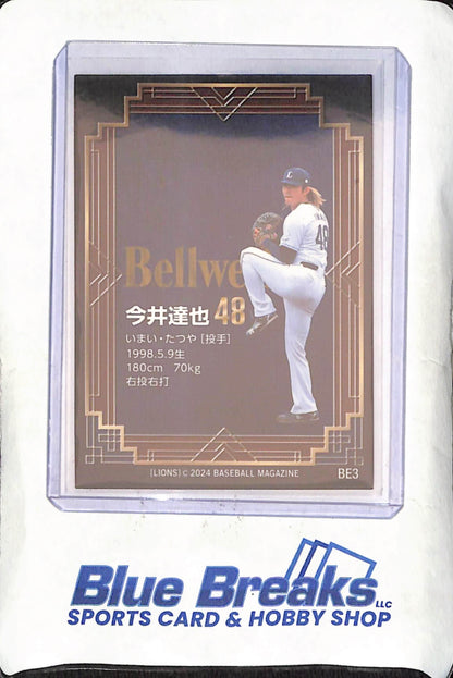 2024 Baseball Magazine - Tatsya Imai - Saitama Seibu Lions - Bellwether - Japanese Baseball - #BE3