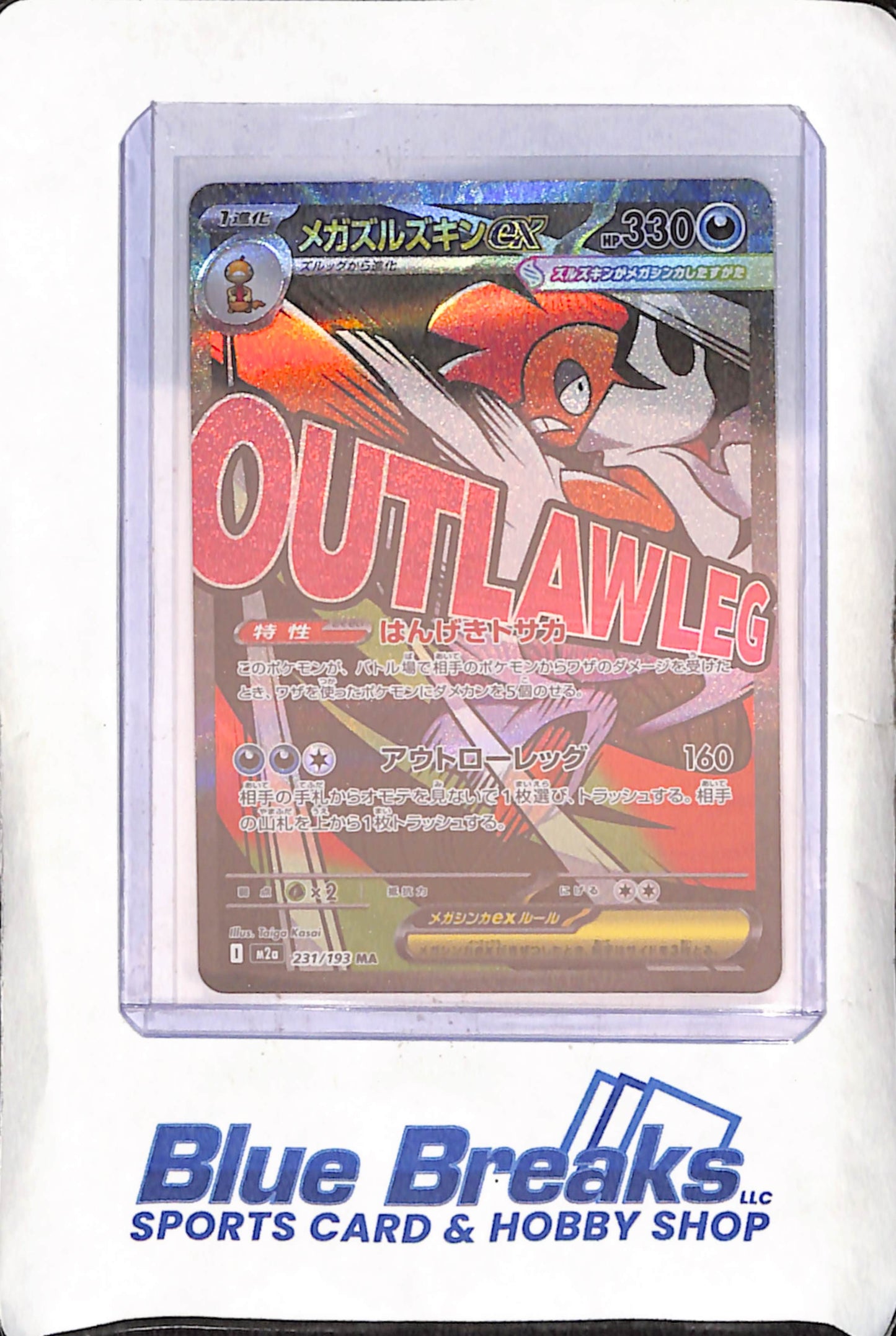 Japanese Pokemon - Mega Scrafty - High Class Pack - MEGA Dream ex - #231/193