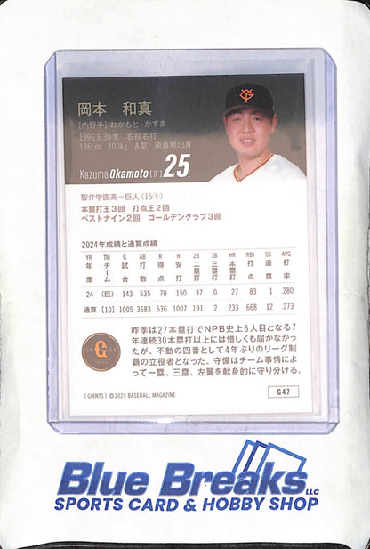 2025 Baseball Magazine - Kazuma Okamoto - Yomiuri Giants - Japanese Baseball - #G47