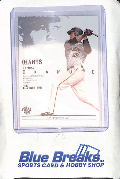 2021 Baseball Magazine - Kazuma Okamoto - Greatest Giants - Yomiuri Giants - Japanese Baseball - #GGG