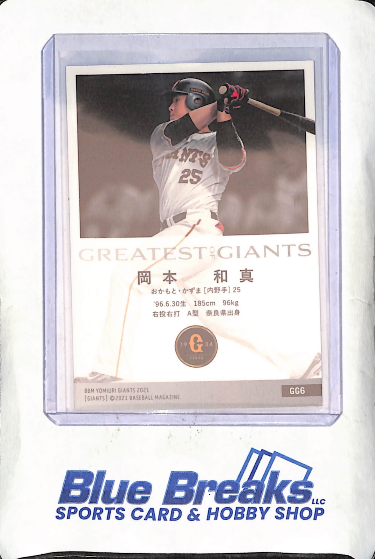 2021 Baseball Magazine - Kazuma Okamoto - Greatest Giants - Yomiuri Giants - Japanese Baseball - #GGG