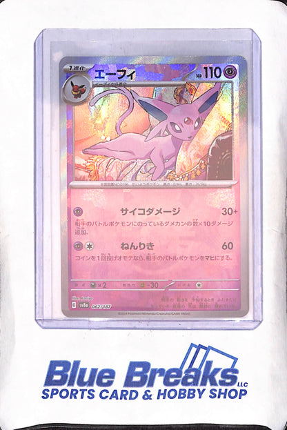 Japanese Pokemon - Espeon - Terasta Festival - Poke Ball - #062/187