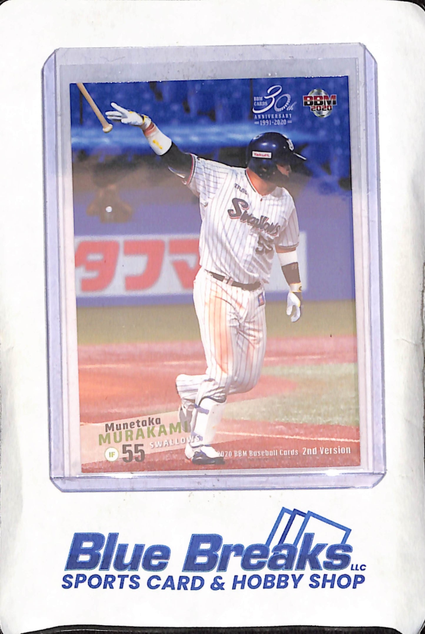 2020 BBM Baseball Cards 2nd Version - Munetaka Murakami - Tokyo Yakult Swallows - Japanese Baseball - #549